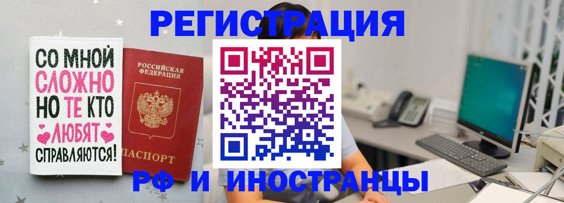 временная регистрация купить в Клине