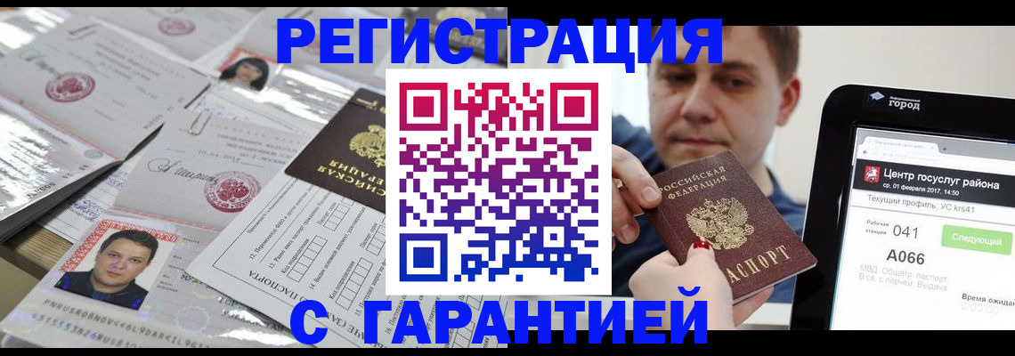 прописка ребенка в Клине