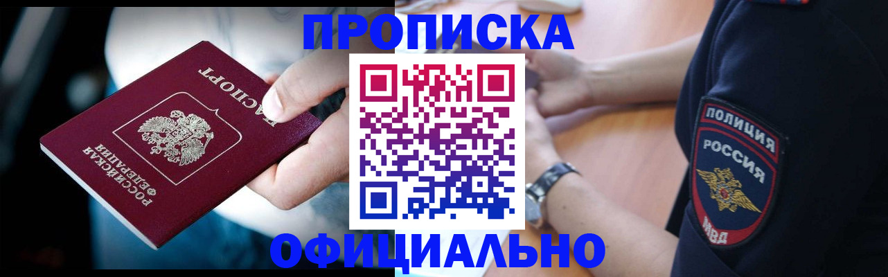 где прописаться в Клине