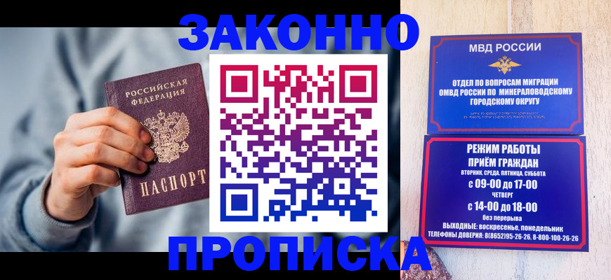 временная прописка в Клине